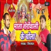 About Mata Sheronwali Ke Chola (feat. Gopal Kumar) Song
